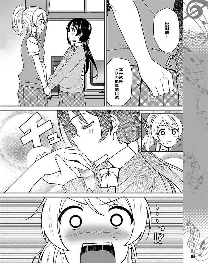 🍔LoveLive 37话 第12页