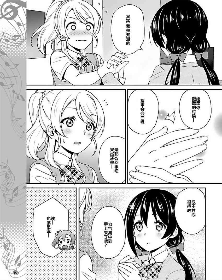 🍔LoveLive 37话 第13页