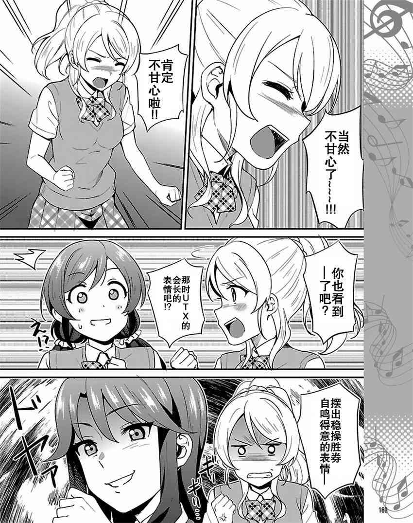 🍔LoveLive 37话 第14页