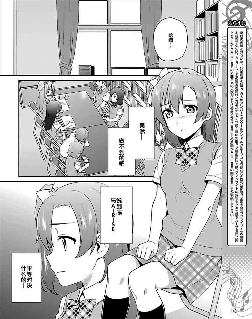 🍔LoveLive 37话 第2页