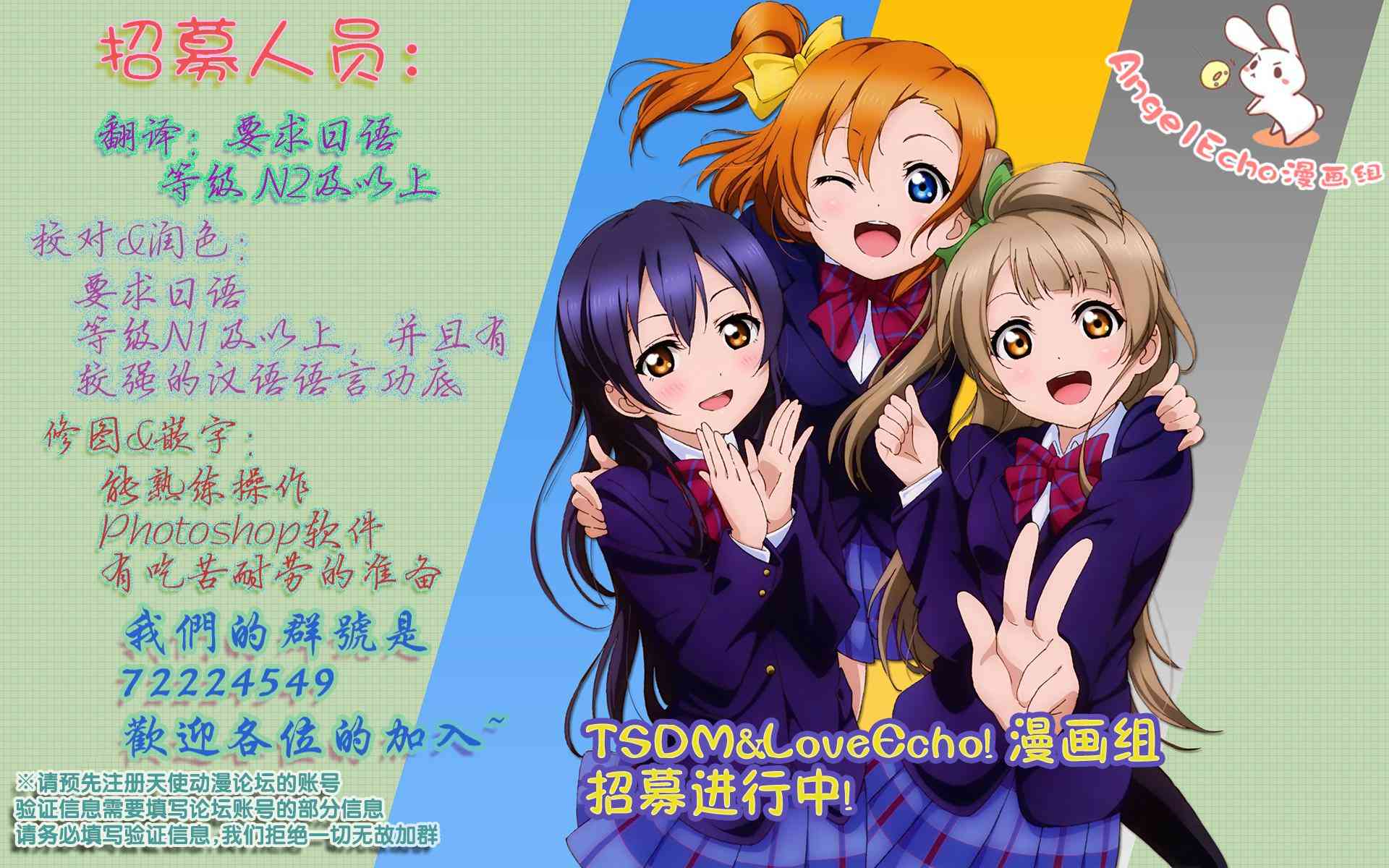 🍔LoveLive 37话 第21页