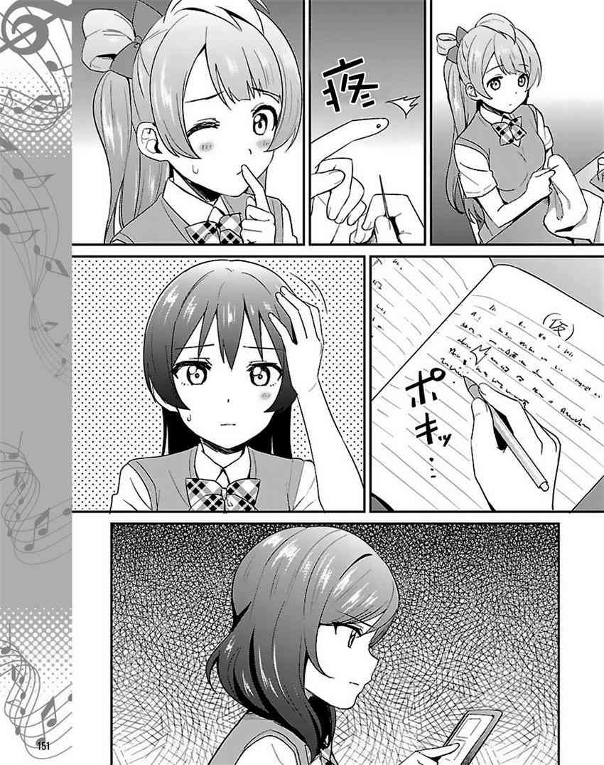 🍔LoveLive 37话 第5页