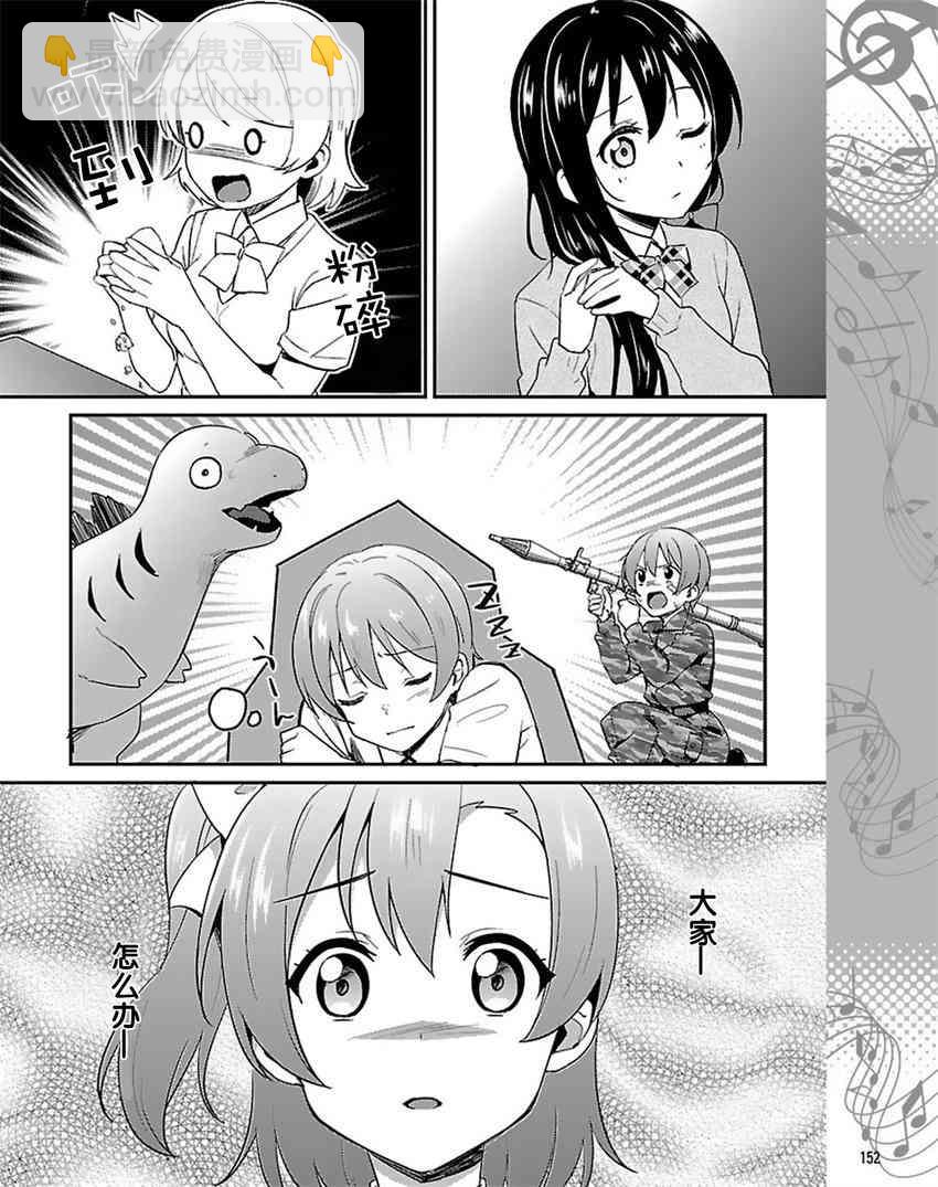 🍔LoveLive 37话 第6页