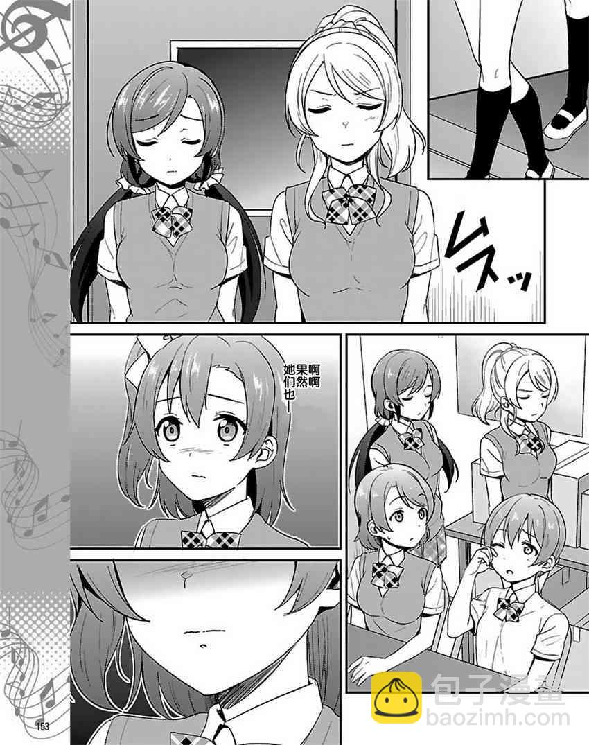 🍔LoveLive 37话 第7页