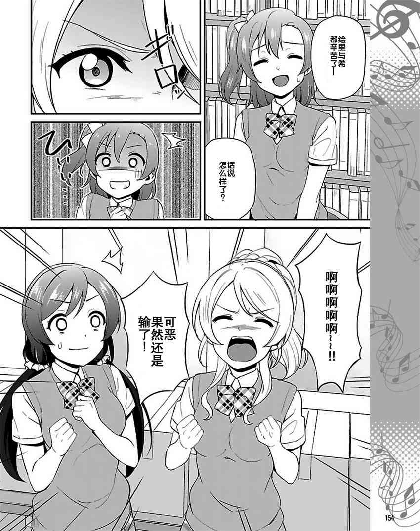 🍔LoveLive 37话 第8页
