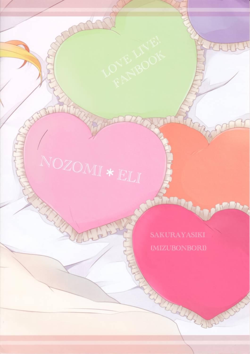 🍔LoveLive (C89)若是醒来再入睡吧 第2页