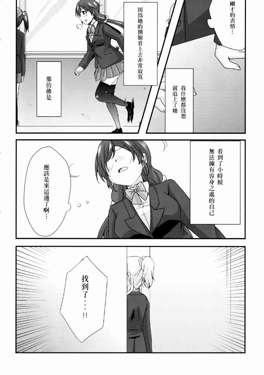 🍔LoveLive ハジマリノモノガタリ 第16页