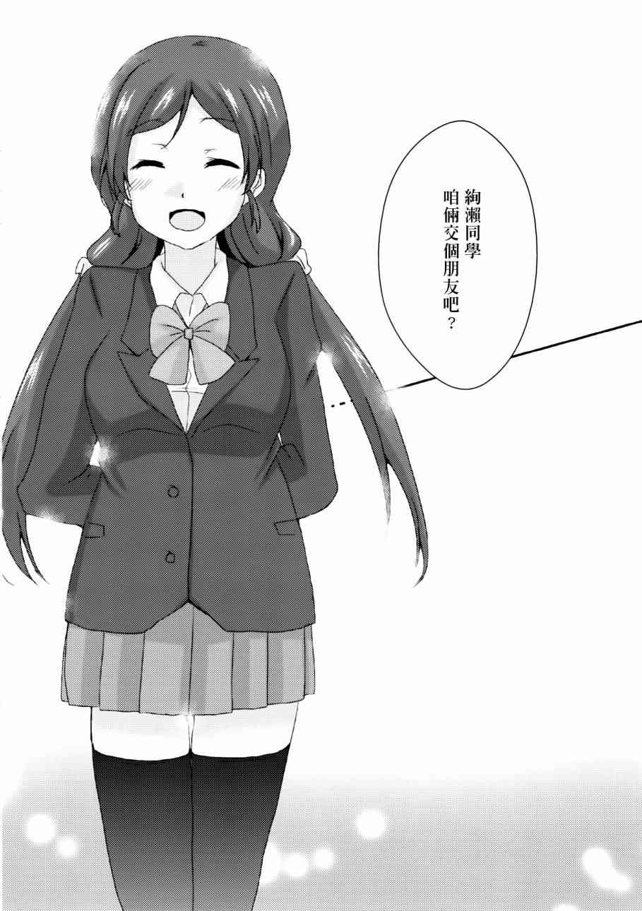 🍔LoveLive ハジマリノモノガタリ 第20页
