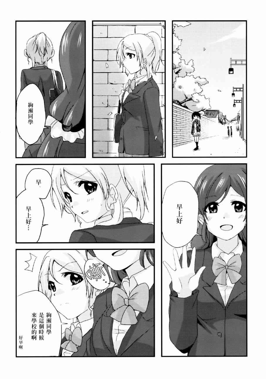 🍔LoveLive ハジマリノモノガタリ 第26页