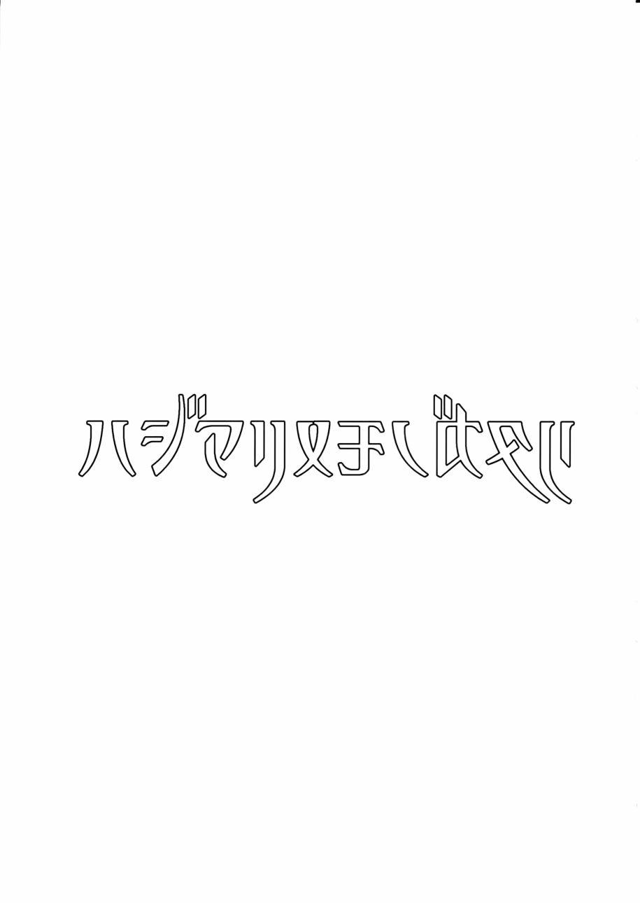 🍔LoveLive ハジマリノモノガタリ 第4页