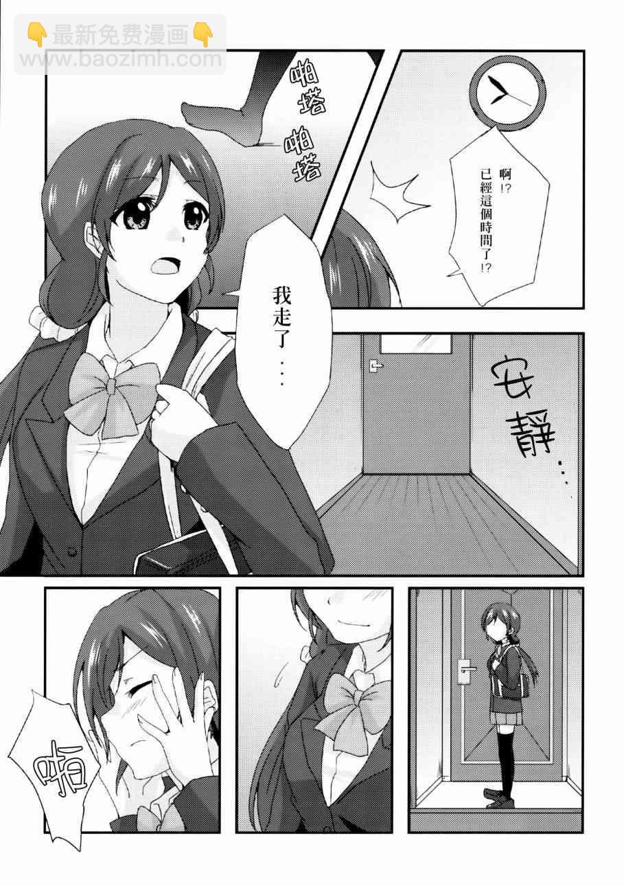 🍔LoveLive ハジマリノモノガタリ 第7页