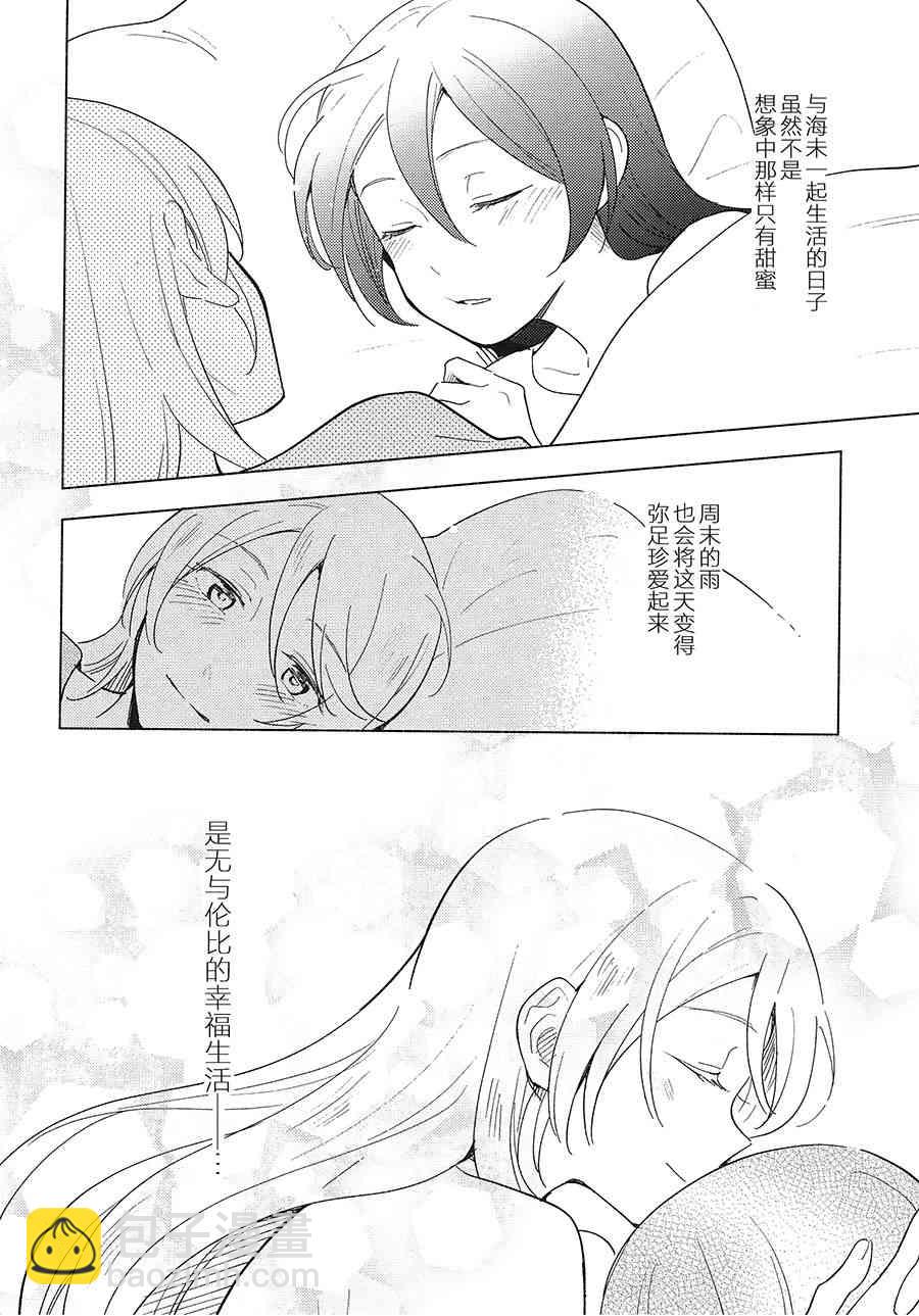 🍔LoveLive (C93)Living Together With 第13页