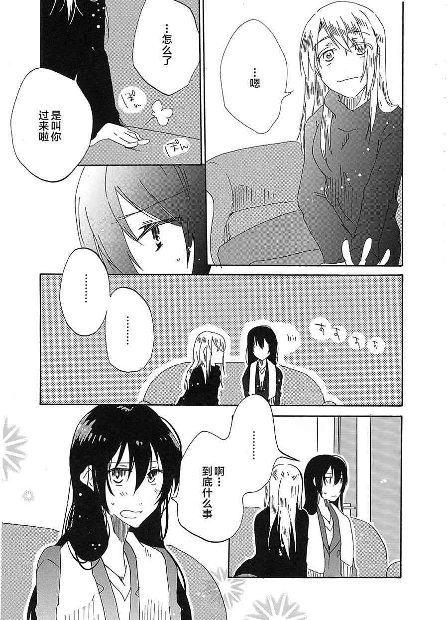 🍔LoveLive (C93)Living Together With 第22页