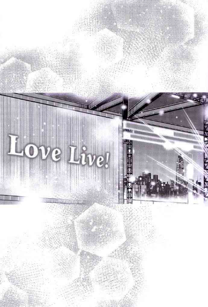 🍔LoveLive REPEAT! 第24页