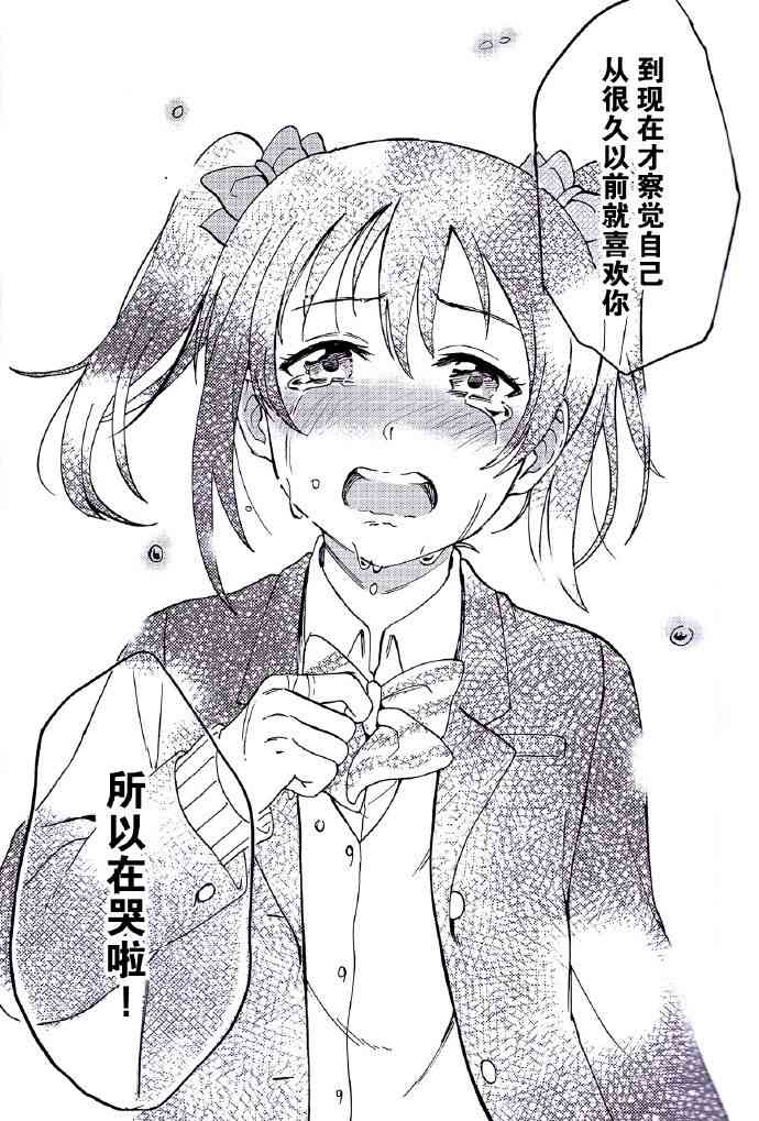 🍔LoveLive REPEAT! 第42页