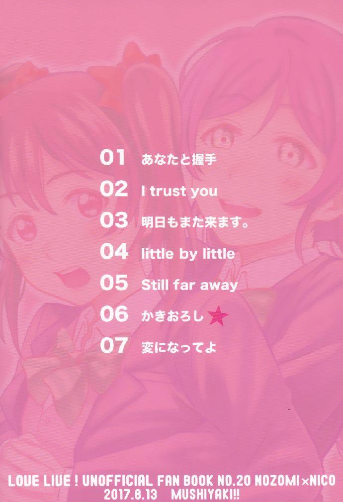 🍔LoveLive REPEAT! 第47页