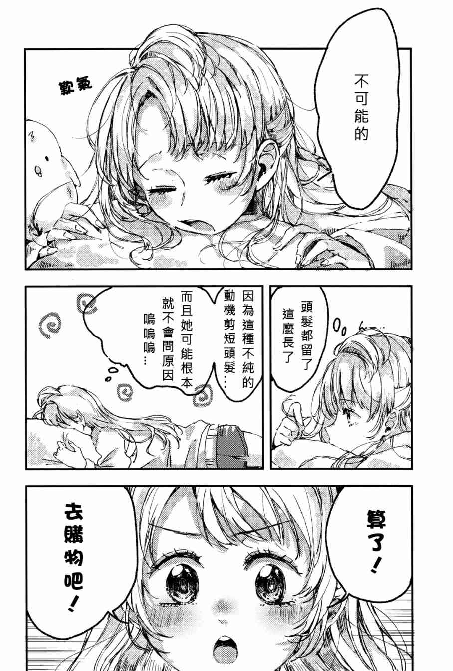 🍔LoveLive 花束的含义 第10页