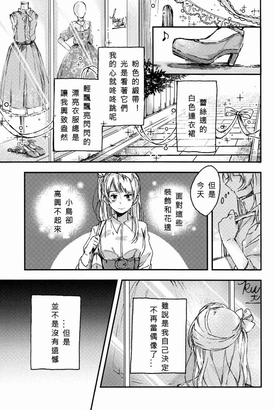 🍔LoveLive 花束的含义 第11页