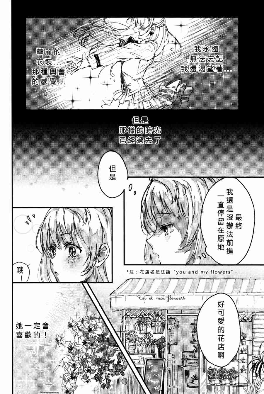 🍔LoveLive 花束的含义 第12页