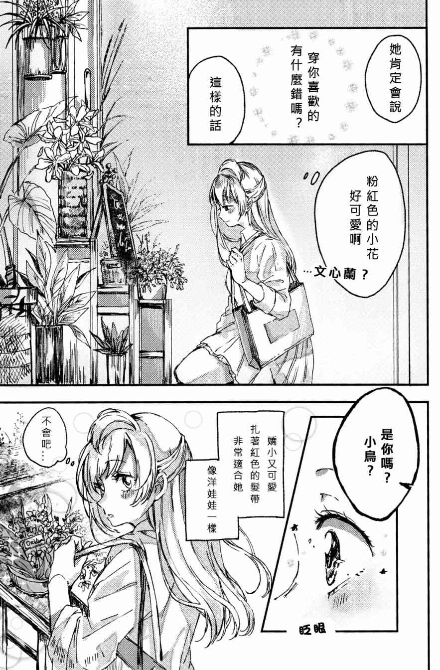 🍔LoveLive 花束的含义 第13页