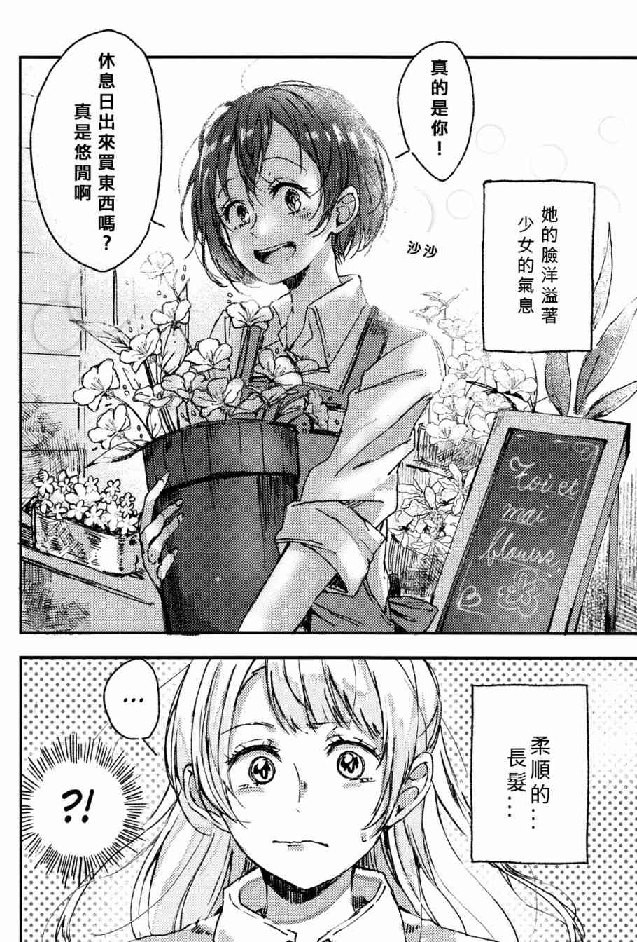 🍔LoveLive 花束的含义 第14页