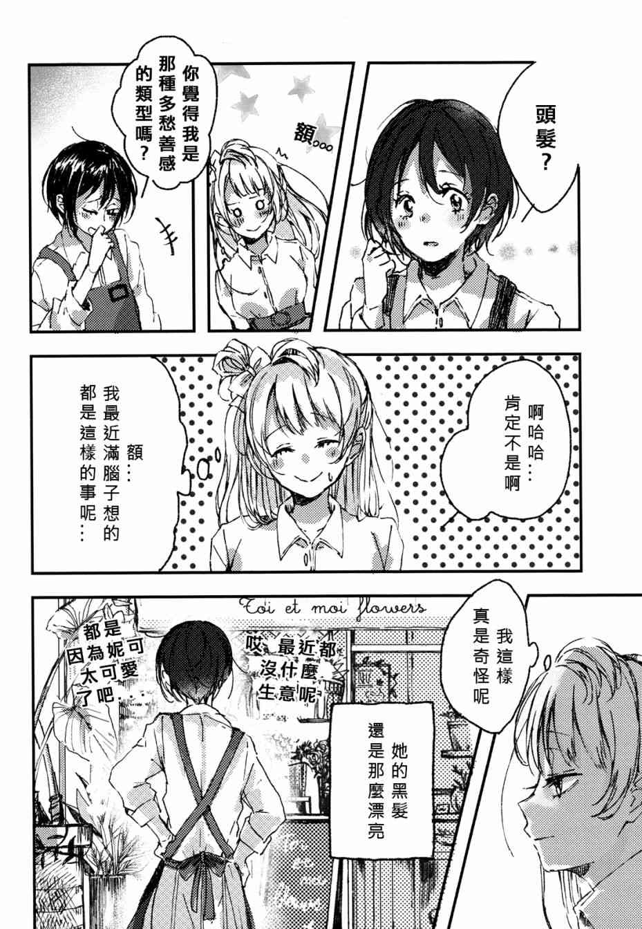 🍔LoveLive 花束的含义 第16页