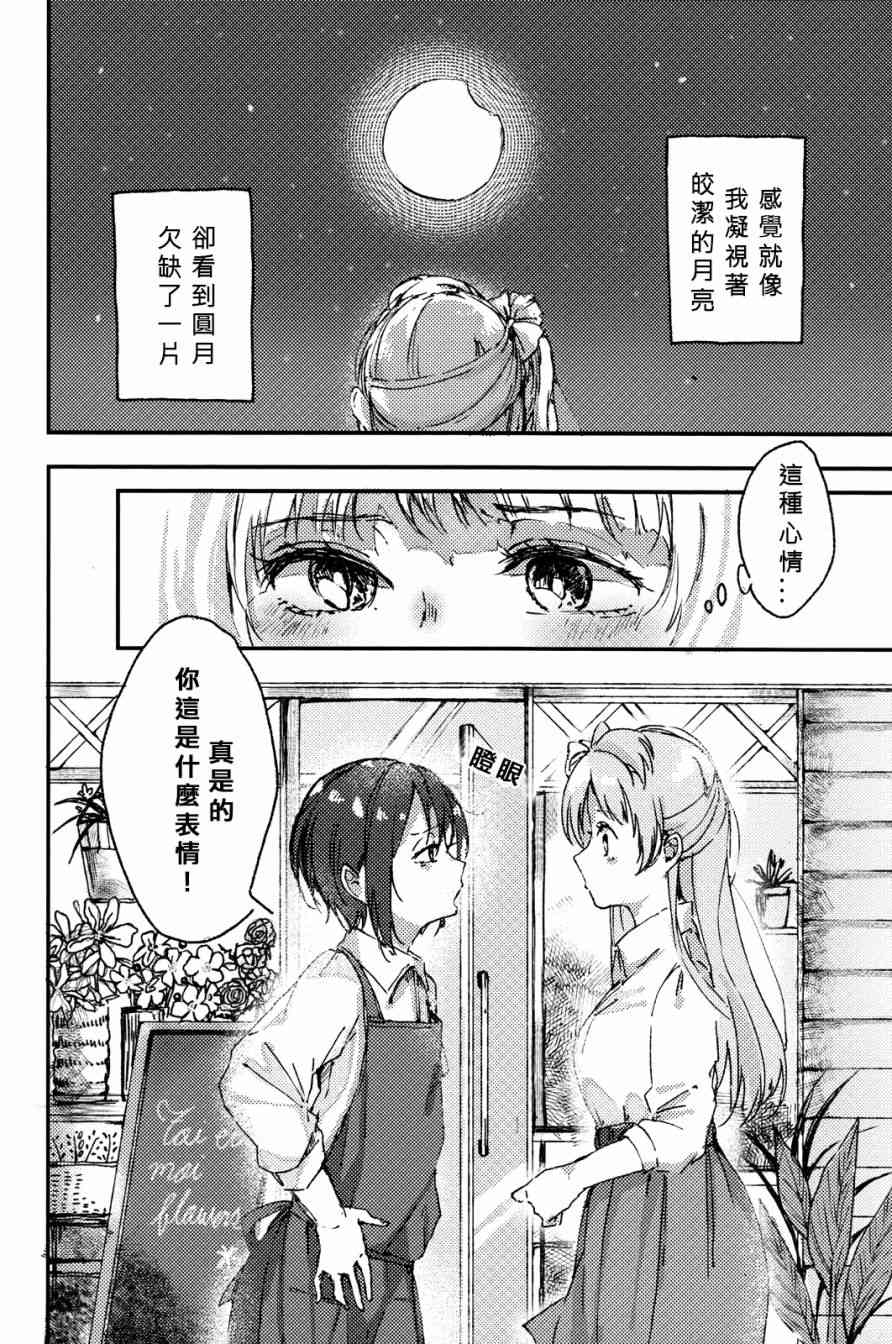 🍔LoveLive 花束的含义 第18页