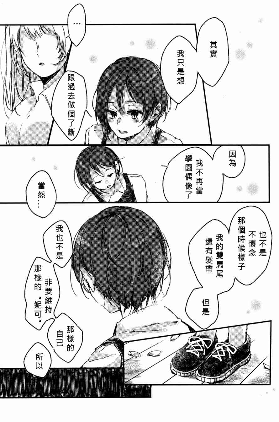 🍔LoveLive 花束的含义 第19页