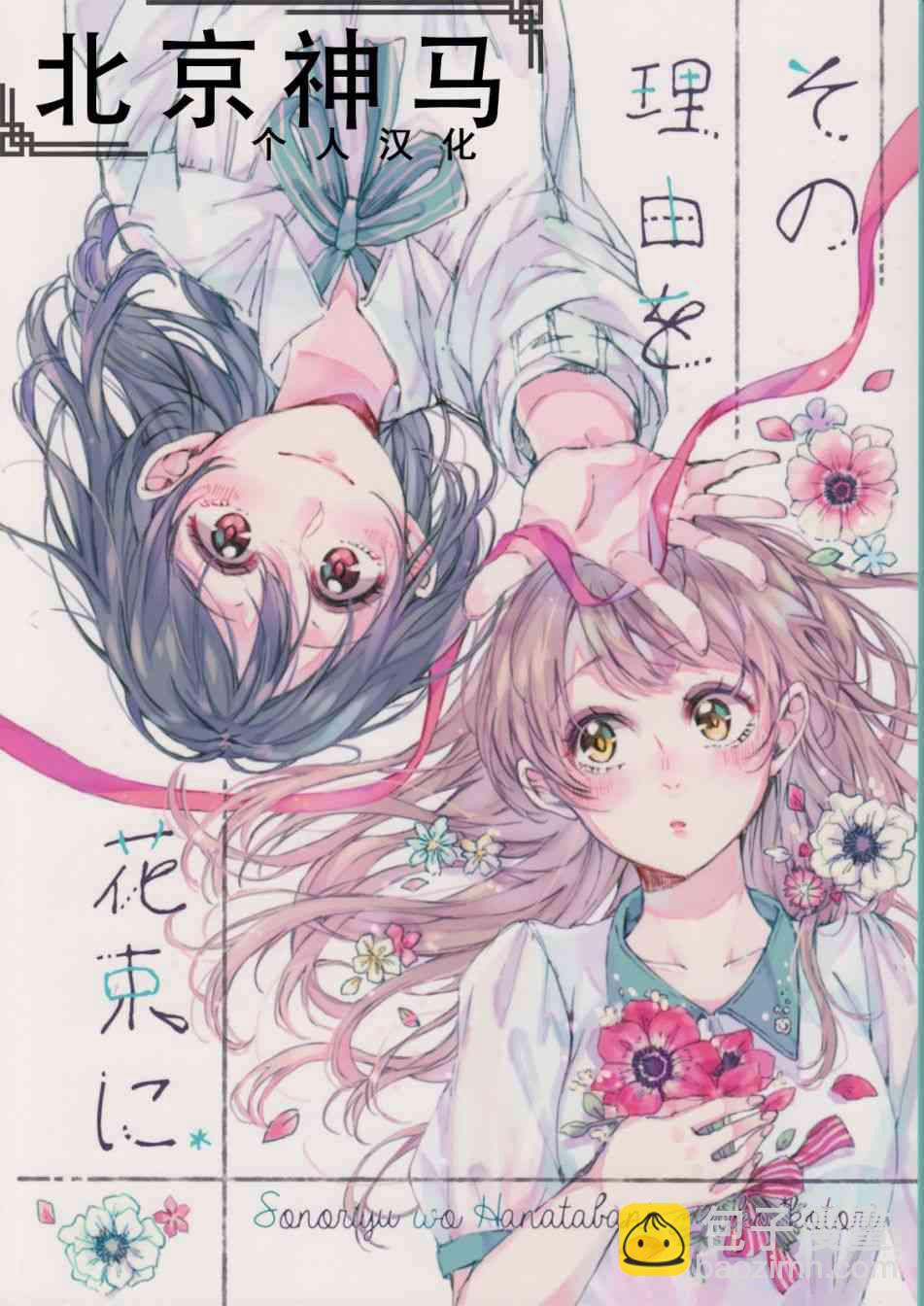 🍔LoveLive 花束的含义 第2页