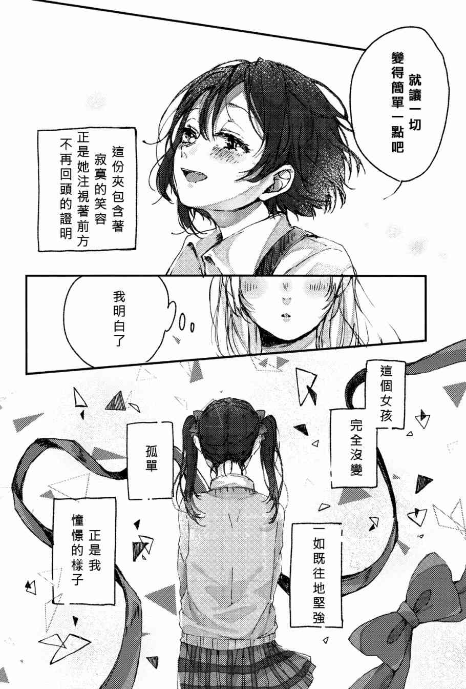 🍔LoveLive 花束的含义 第20页
