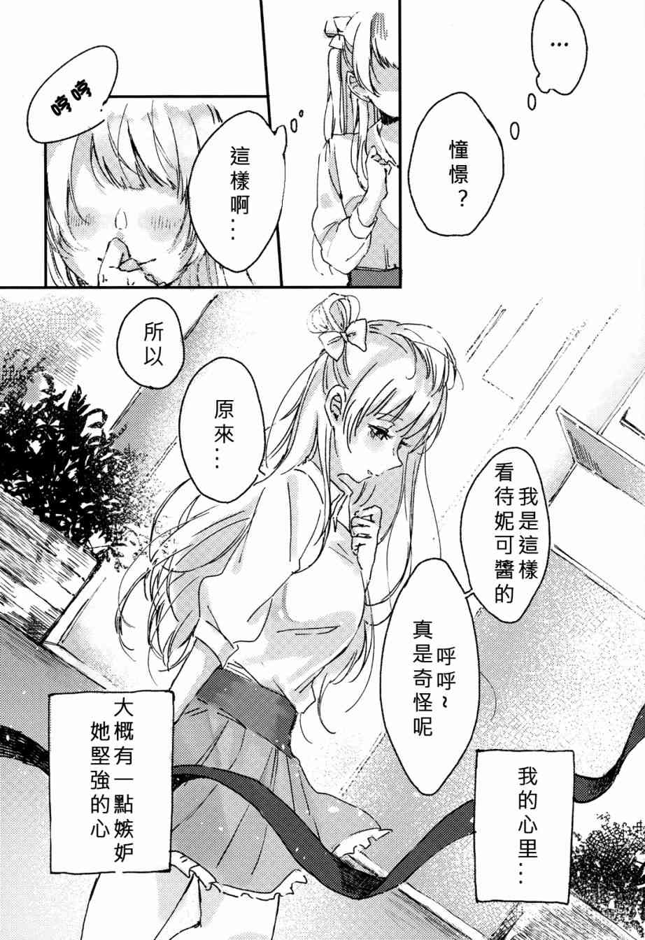 🍔LoveLive 花束的含义 第21页
