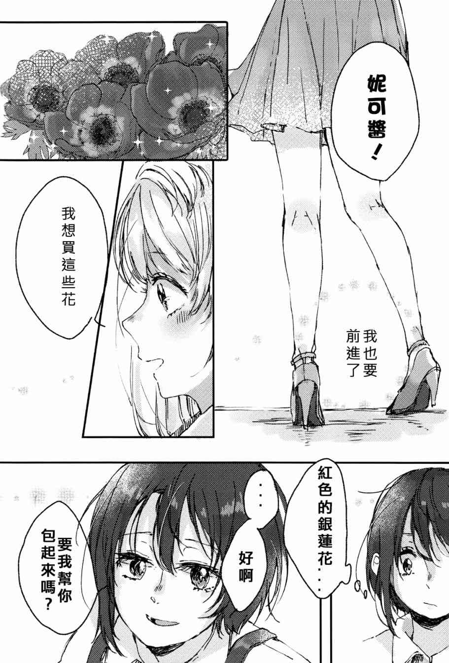 🍔LoveLive 花束的含义 第22页