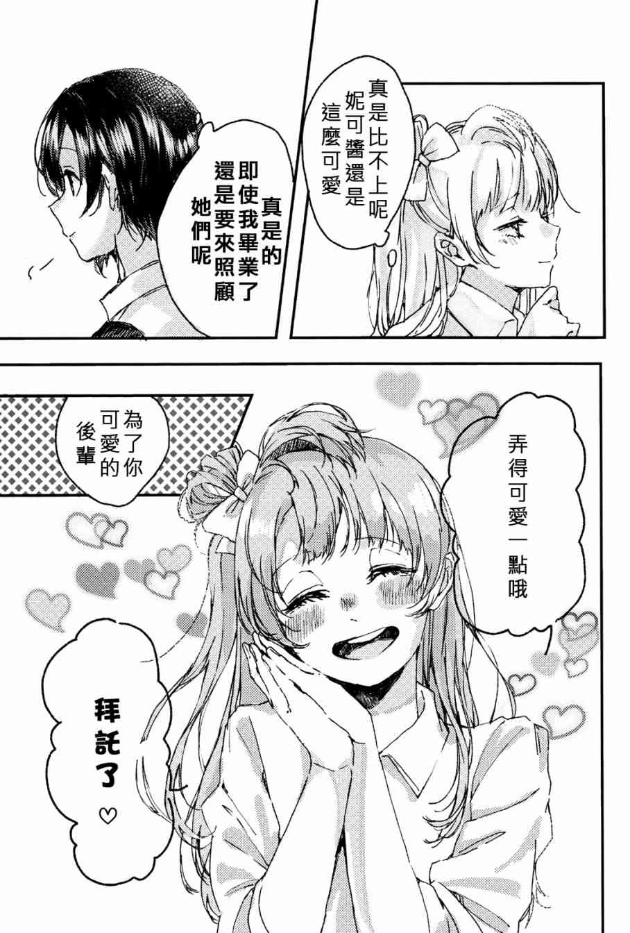 🍔LoveLive 花束的含义 第23页