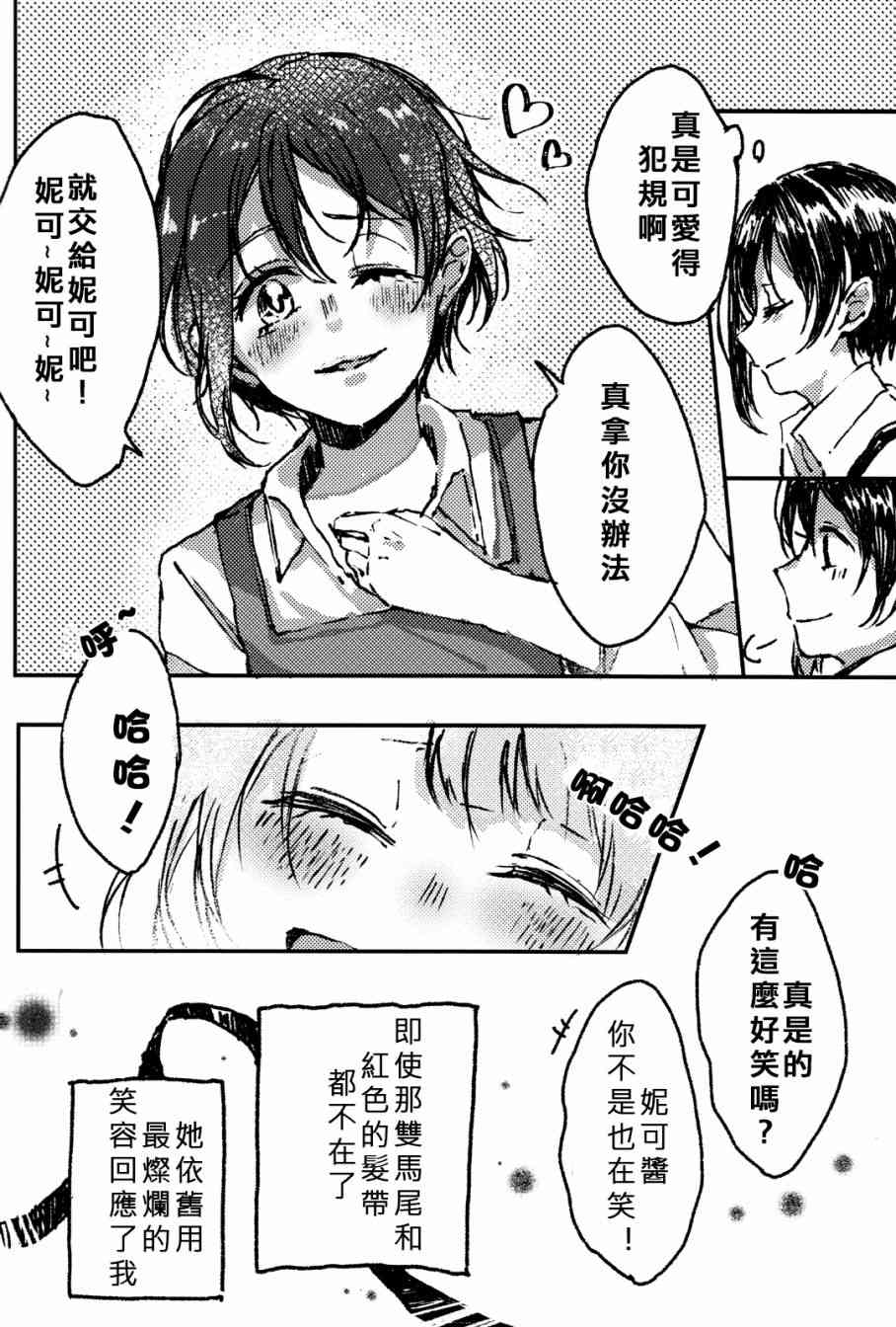🍔LoveLive 花束的含义 第24页