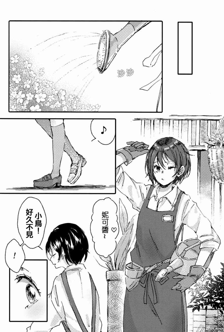 🍔LoveLive 花束的含义 第26页