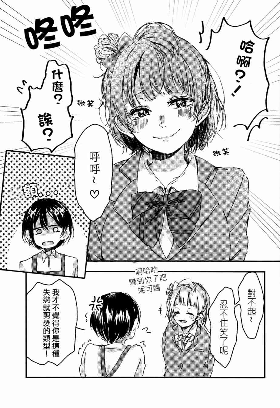 🍔LoveLive 花束的含义 第27页