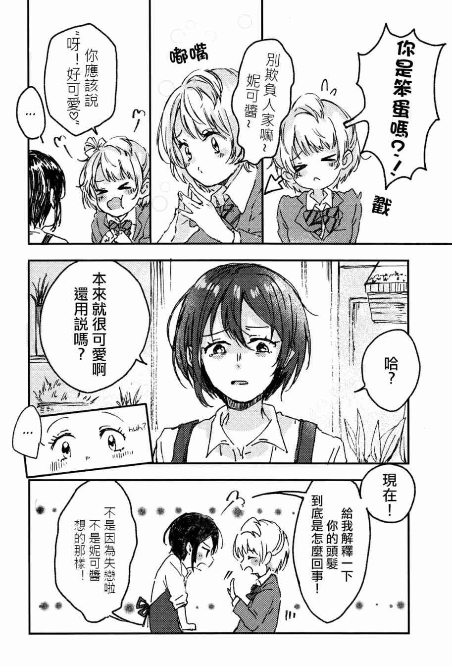 🍔LoveLive 花束的含义 第28页