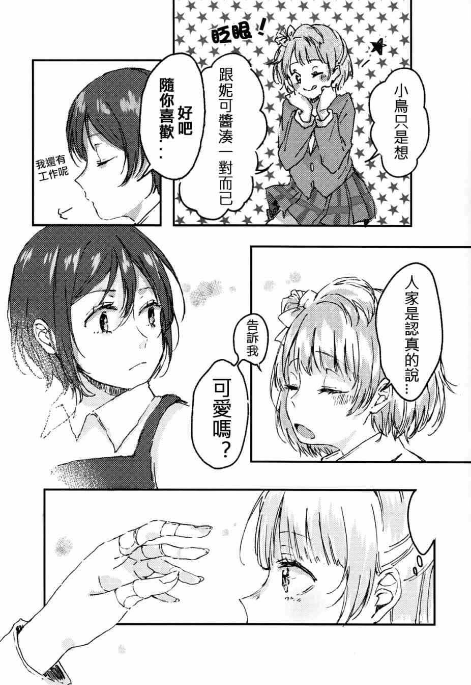 🍔LoveLive 花束的含义 第29页