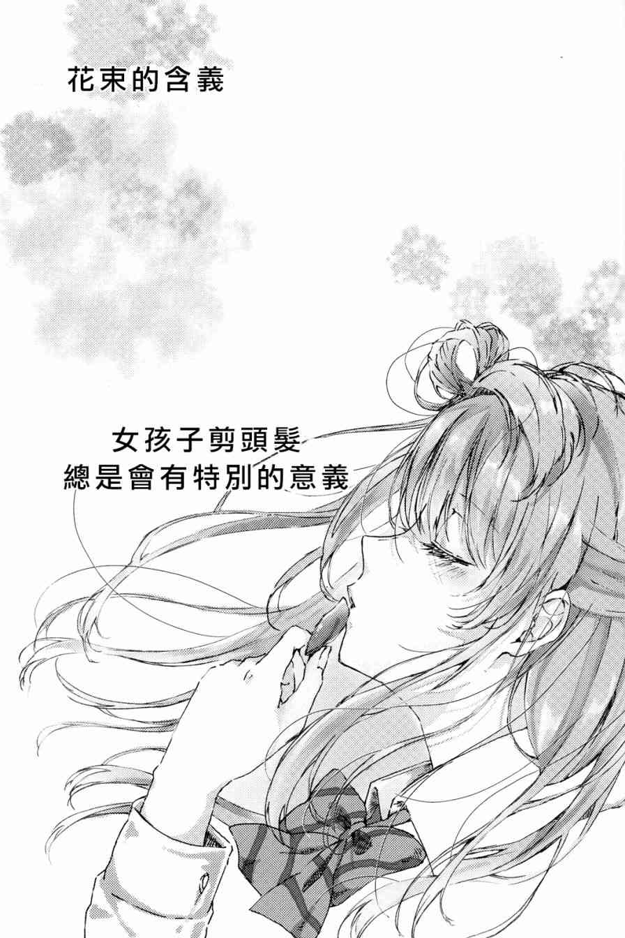 🍔LoveLive 花束的含义 第3页