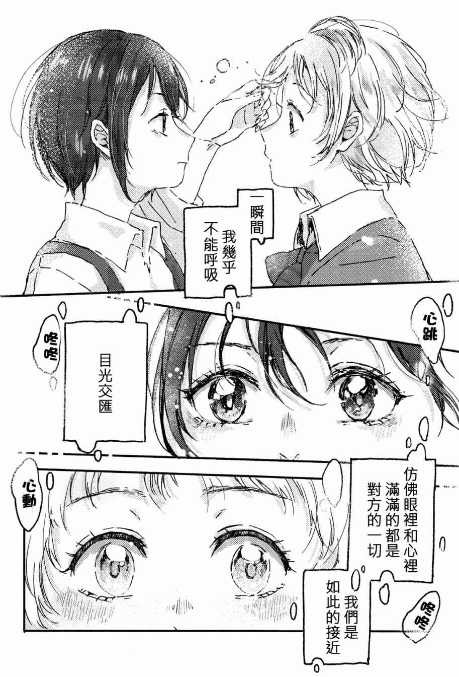 🍔LoveLive 花束的含义 第30页