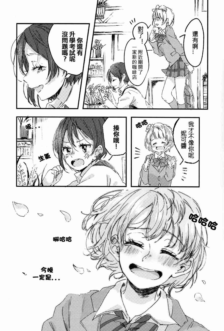 🍔LoveLive 花束的含义 第33页