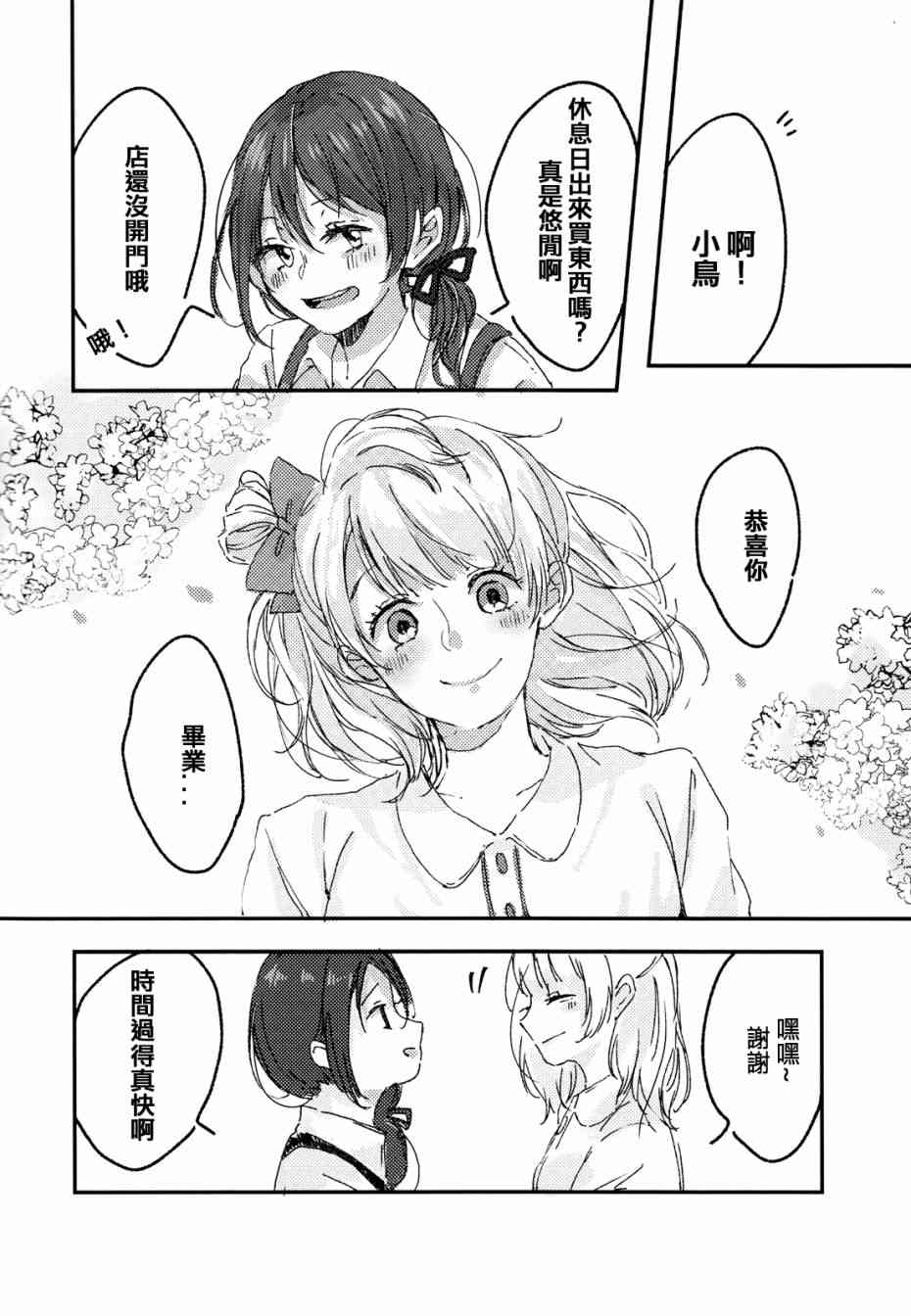 🍔LoveLive 花束的含义 第38页