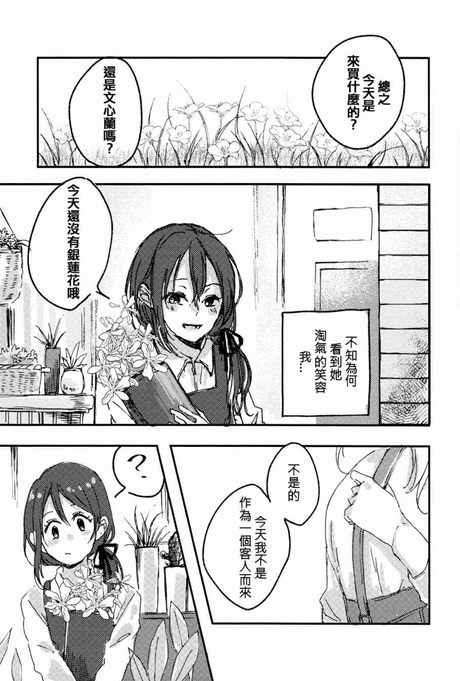 🍔LoveLive 花束的含义 第39页