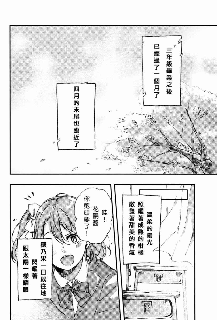 🍔LoveLive 花束的含义 第4页