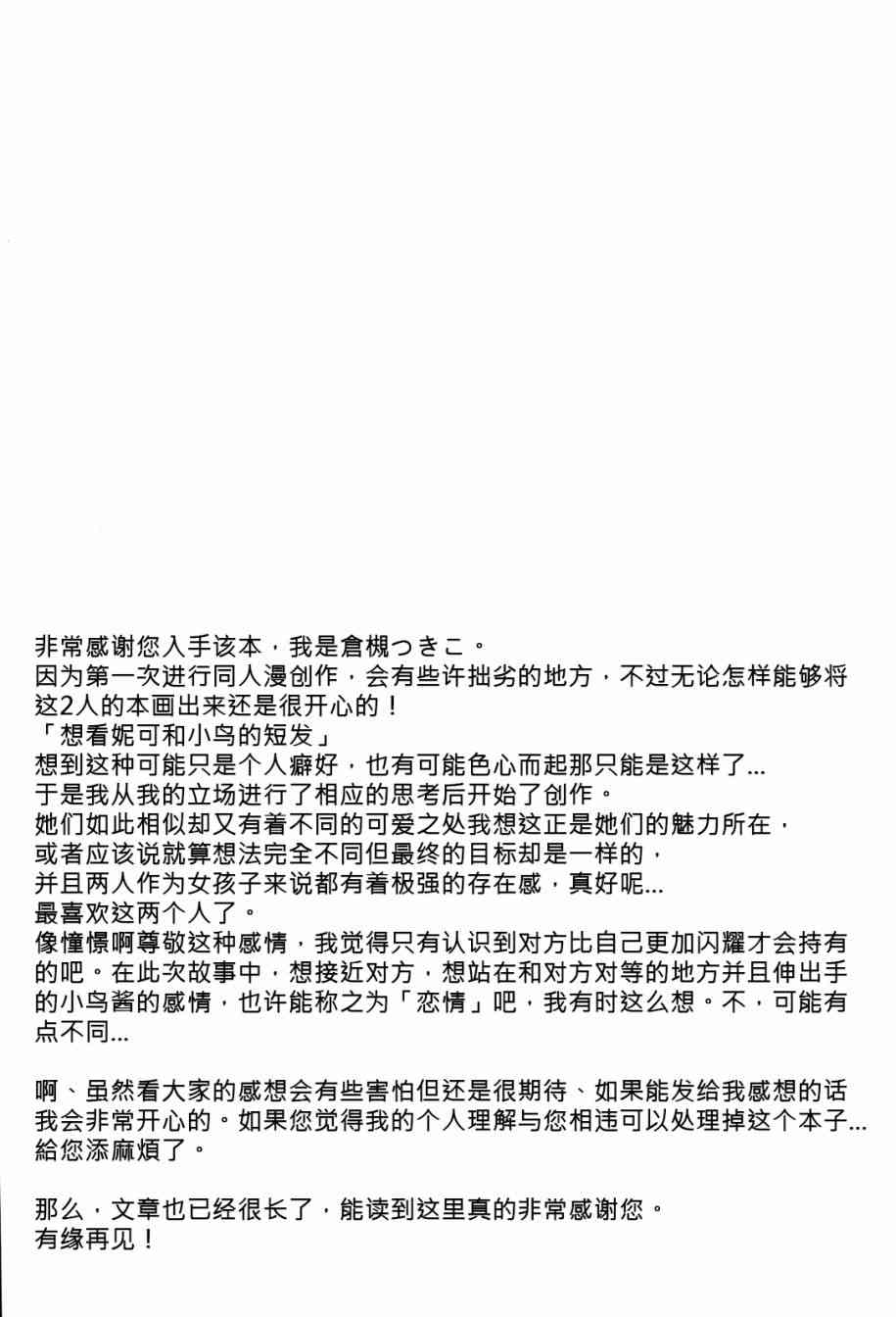 🍔LoveLive 花束的含义 第41页