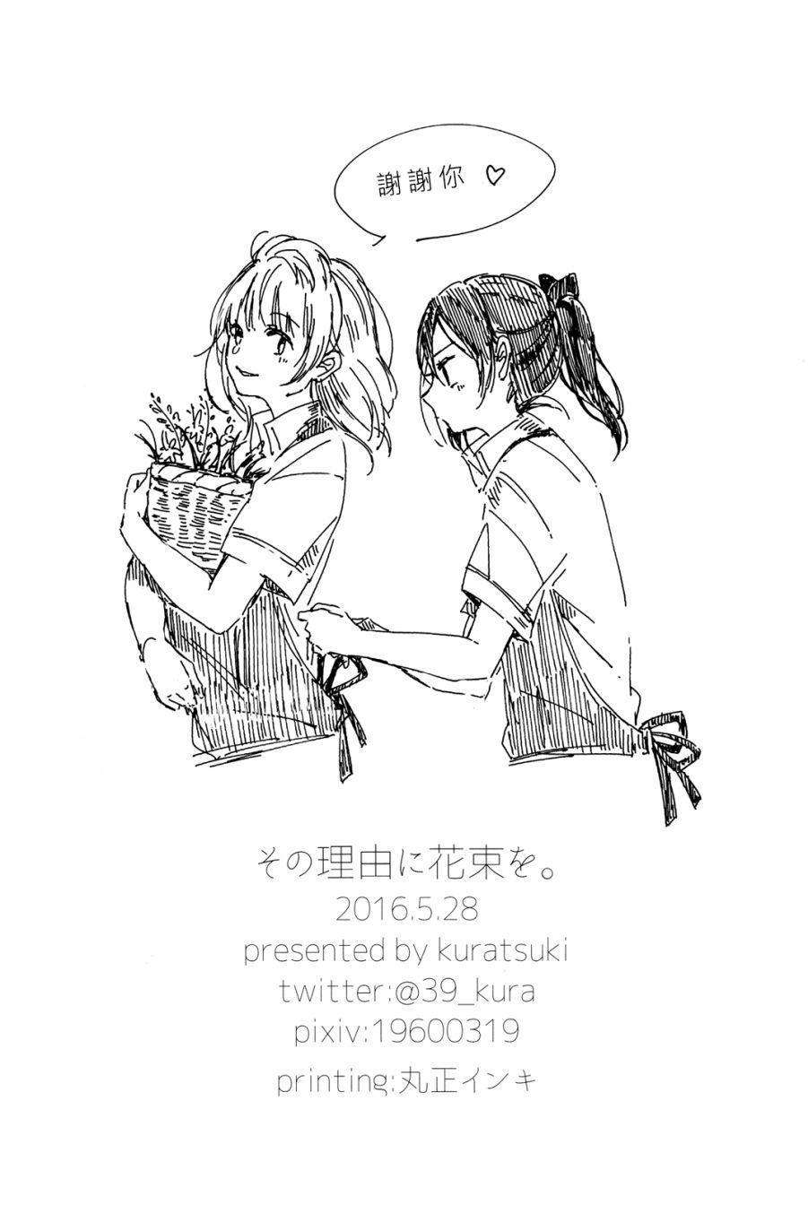 🍔LoveLive 花束的含义 第42页