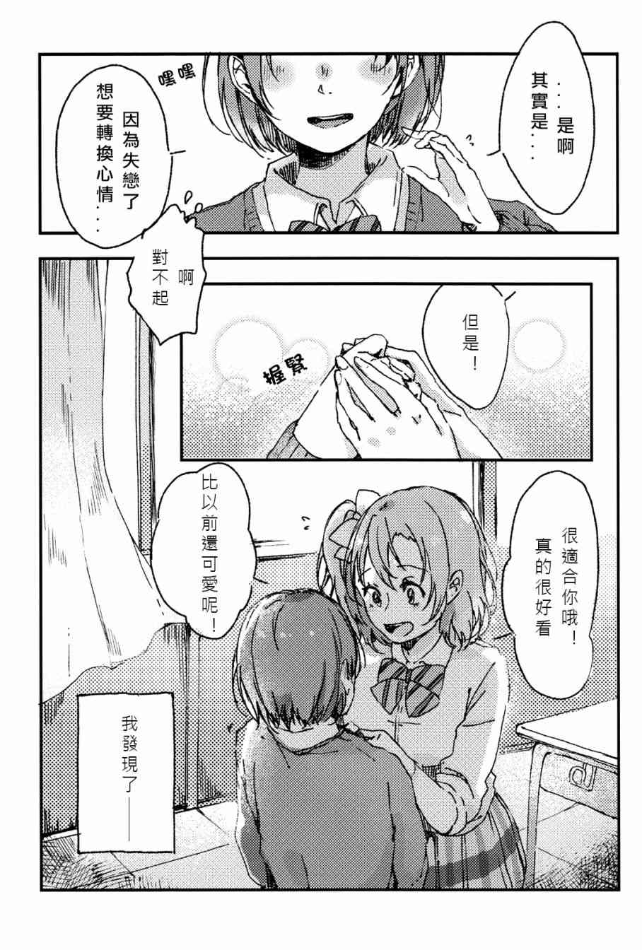 🍔LoveLive 花束的含义 第5页