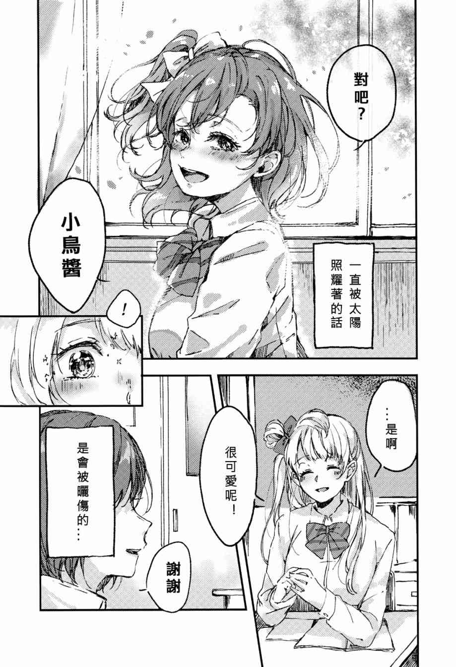 🍔LoveLive 花束的含义 第6页