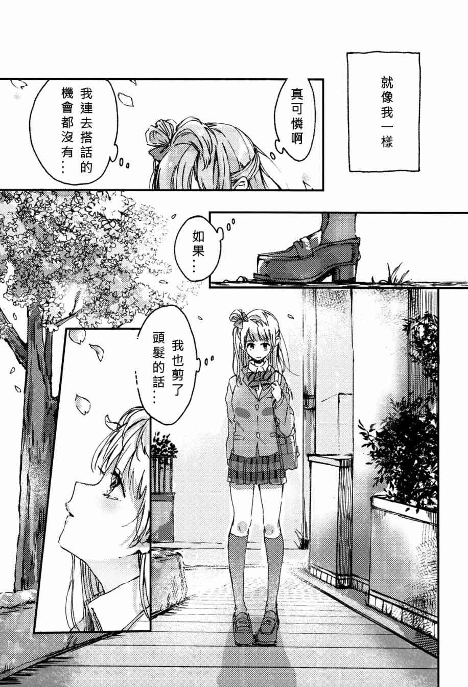 🍔LoveLive 花束的含义 第7页