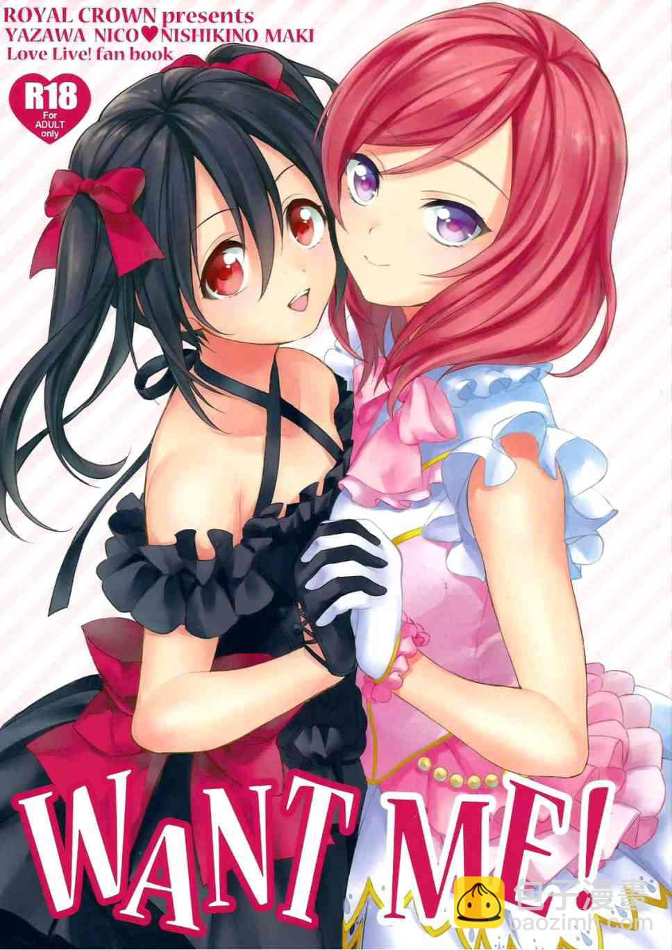 🍔LoveLive Want Me！ 第2页